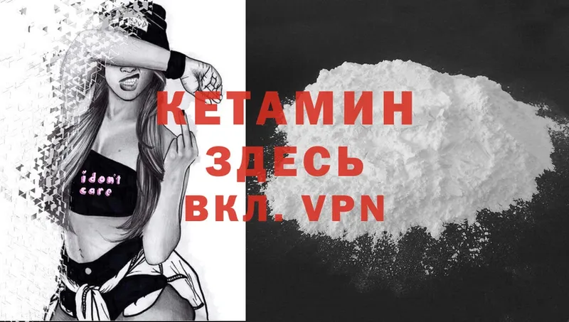 Кетамин ketamine  shop Telegram  Саров 