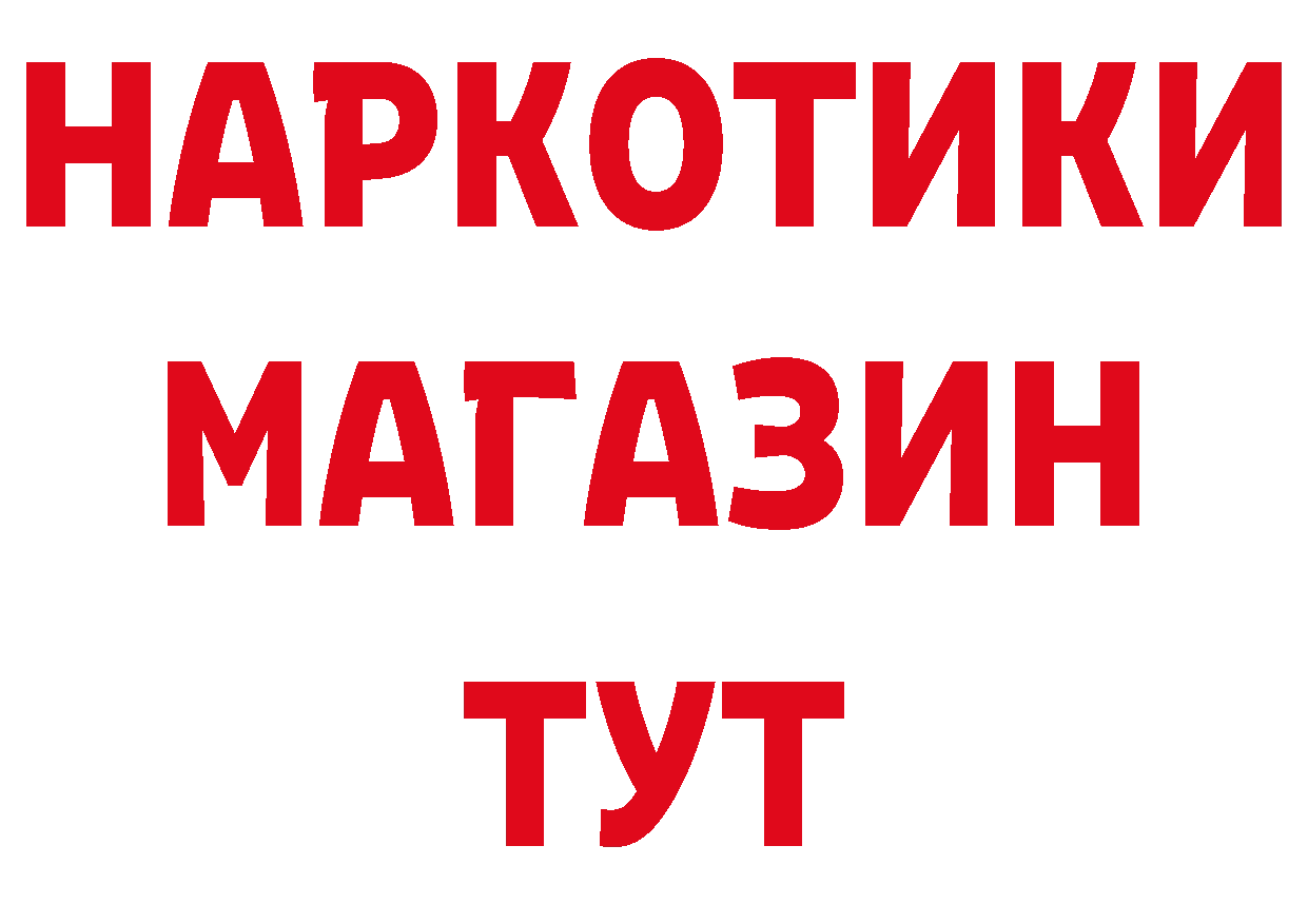 ГЕРОИН афганец tor сайты даркнета гидра Саров